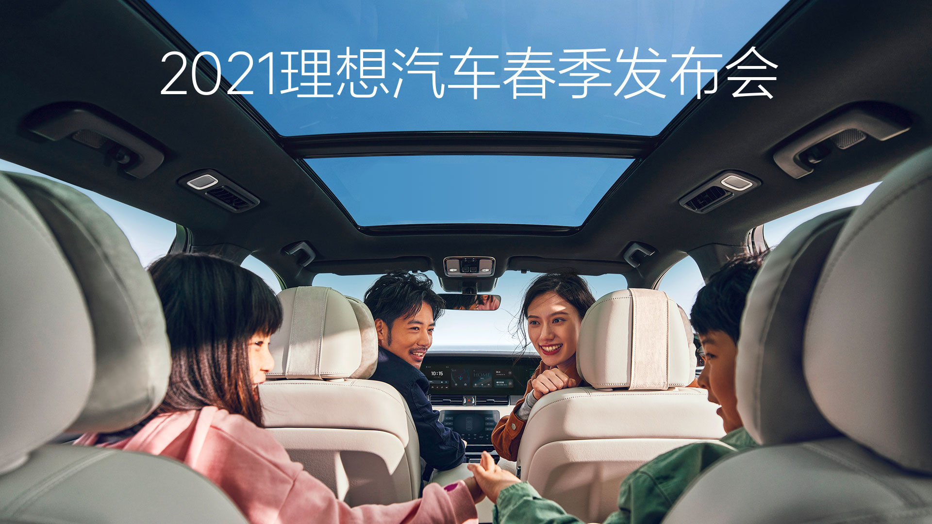 2021亚洲城yzc88汽车春季发布会